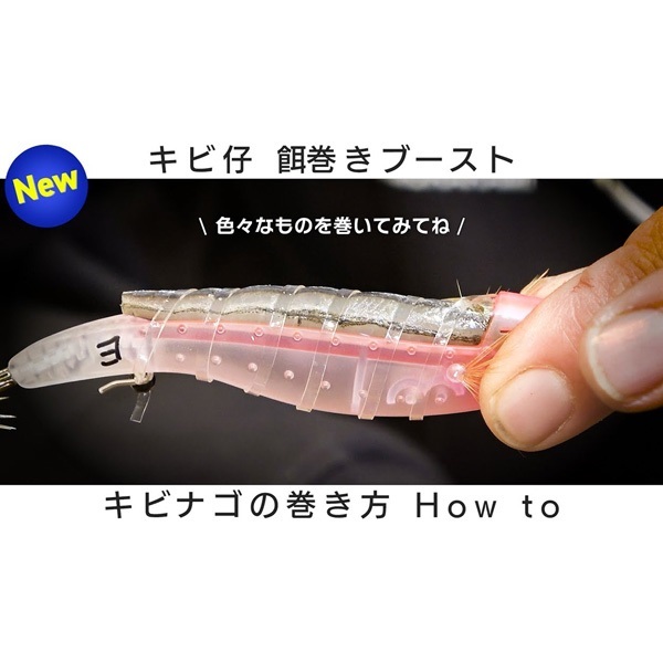 海太郎 キビ仔 餌巻きブースト 2.8号